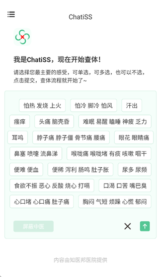 查体app下载 查体app下载