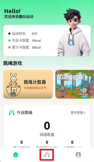 趣玩运动Pro app 趣玩运动Pro app