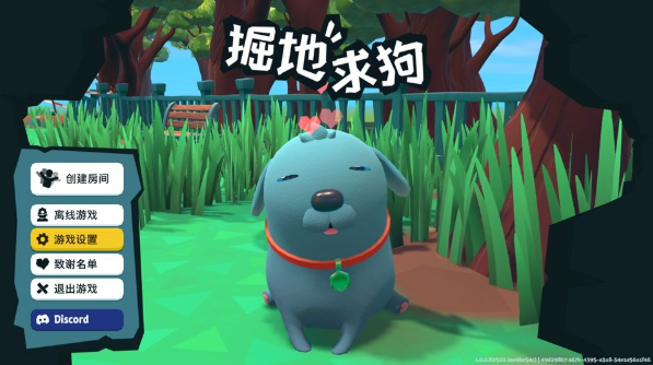 掘地求狗pc版本 掘地求狗pc版本