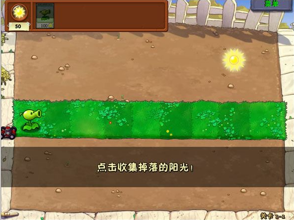 植物大战僵尸pc版 植物大战僵尸pc版