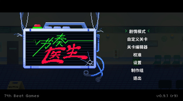 节奏医生pc端 节奏医生pc端