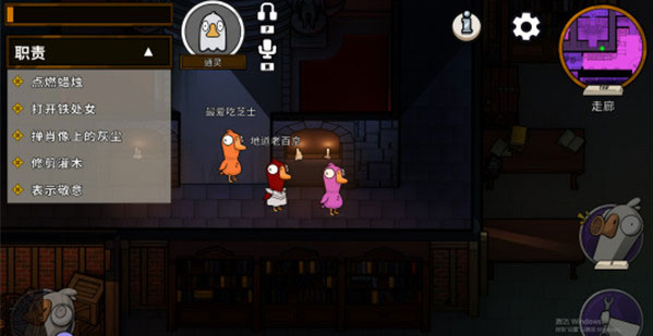 鹅鸭杀电脑版 鹅鸭杀电脑版