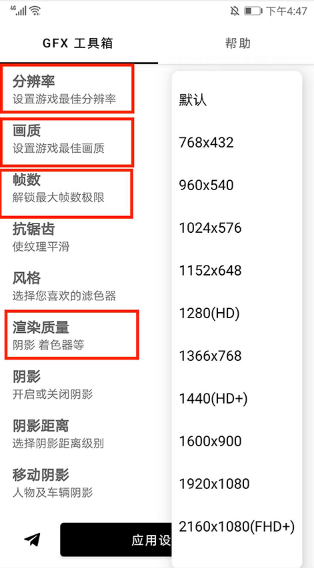 gfx工具箱三角洲专版 gfx工具箱三角洲专版