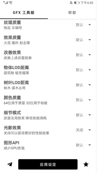 gfx工具箱三角洲专版 gfx工具箱三角洲专版