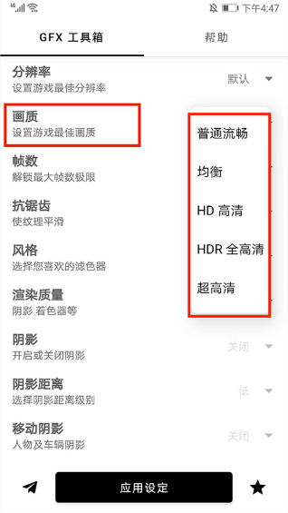 gfx工具箱三角洲专版 gfx工具箱三角洲专版