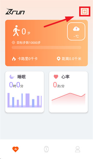 ZRun智跑生活app官方下载 ZRun智跑生活app官方下载