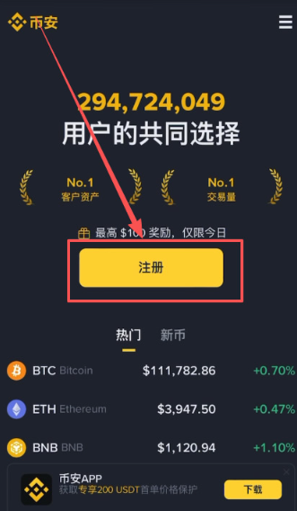 2026最新币 安交易所新手下载 注册、认证教程图解,超简单快捷! 2026最新币 安交易所新手下载 注册、认证教程图解,超简单快捷!
