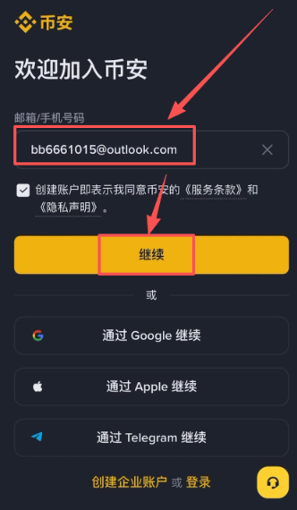 2026最新币 安交易所新手下载 注册、认证教程图解,超简单快捷! 2026最新币 安交易所新手下载 注册、认证教程图解,超简单快捷!