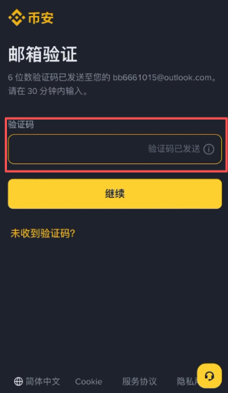2026最新币 安交易所新手下载 注册、认证教程图解,超简单快捷! 2026最新币 安交易所新手下载 注册、认证教程图解,超简单快捷!