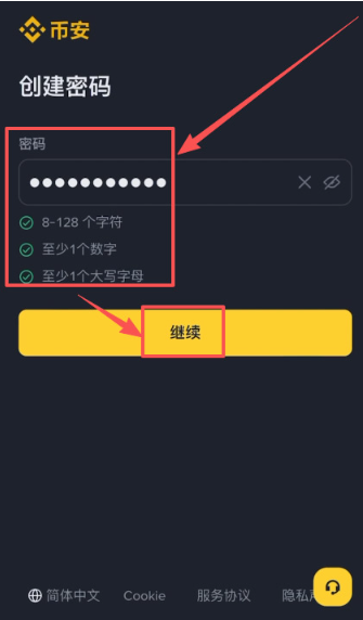 2026最新币 安交易所新手下载 注册、认证教程图解,超简单快捷! 2026最新币 安交易所新手下载 注册、认证教程图解,超简单快捷!