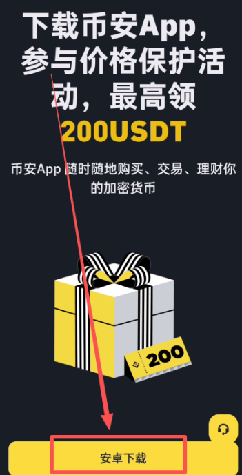 2026最新币 安交易所新手下载 注册、认证教程图解,超简单快捷! 2026最新币 安交易所新手下载 注册、认证教程图解,超简单快捷!
