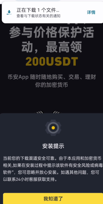 2026最新币 安交易所新手下载 注册、认证教程图解,超简单快捷! 2026最新币 安交易所新手下载 注册、认证教程图解,超简单快捷!