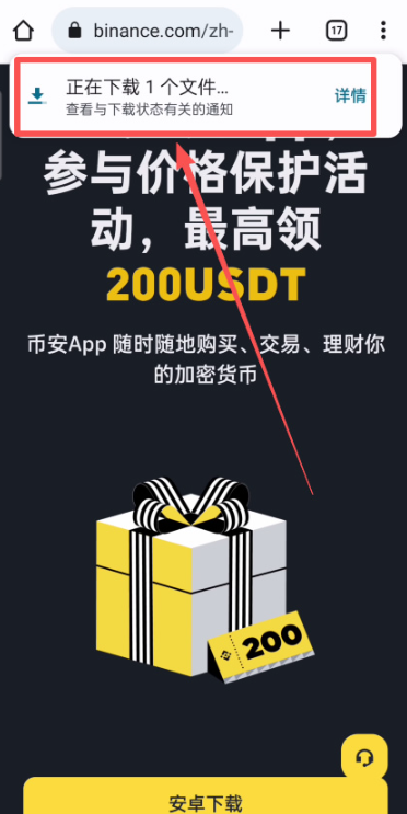 2026最新币 安交易所新手下载 注册、认证教程图解,超简单快捷! 2026最新币 安交易所新手下载 注册、认证教程图解,超简单快捷!