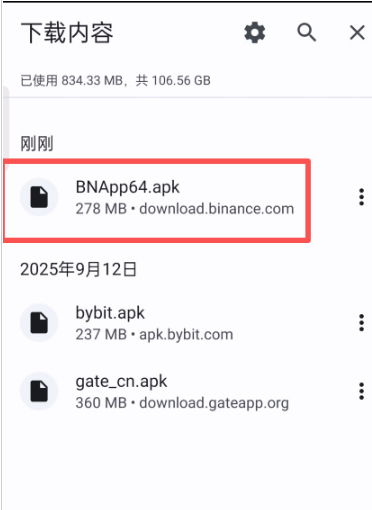 2026最新币 安交易所新手下载 注册、认证教程图解,超简单快捷! 2026最新币 安交易所新手下载 注册、认证教程图解,超简单快捷!