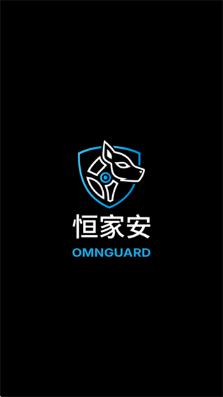恒家安HAI app 恒家安HAI app