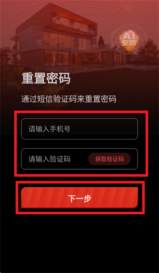 恒家安HAI app 恒家安HAI app