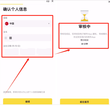 2026年中国大陆用户币安App下载 币 安app官网下载交易所安卓 2026年中国大陆用户币安App下载 币 安app官网下载交易所安卓