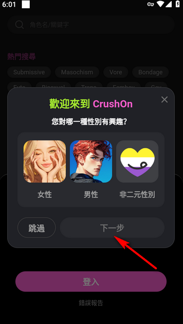 Crushon AI���°�����