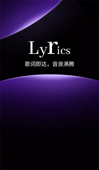 歌词音箱app 歌词音箱app