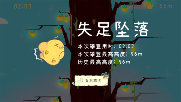 灯笼树手机版 灯笼树手机版