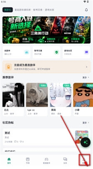 号栈app官方版下载 号栈app官方版下载