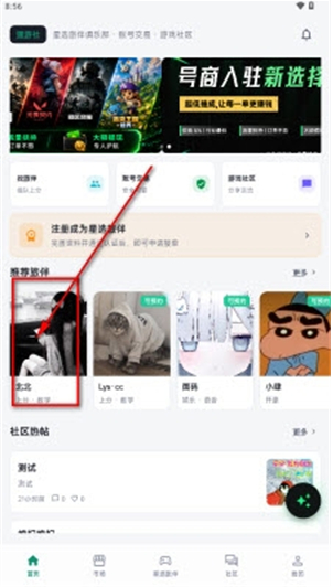 号栈app官方版下载 号栈app官方版下载