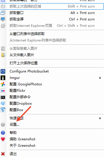 Greenshot电脑版 Greenshot电脑版