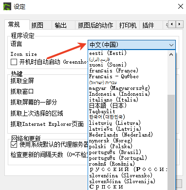 Greenshot电脑版 Greenshot电脑版