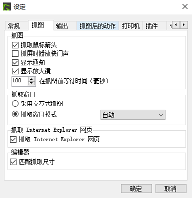 Greenshot电脑版 Greenshot电脑版