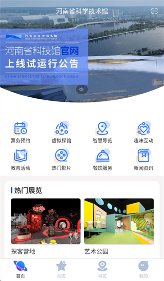 ����ʡ��ѧ������app