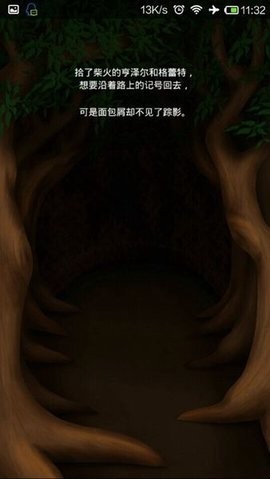 ヘングレ脱出逃离恐怖童话 ヘングレ脱出逃离恐怖童话