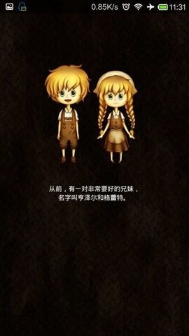 ヘングレ脱出逃离恐怖童话 ヘングレ脱出逃离恐怖童话