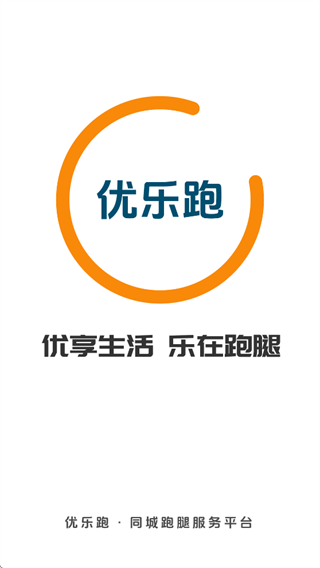 优乐跑骑士版app 优乐跑骑士版app