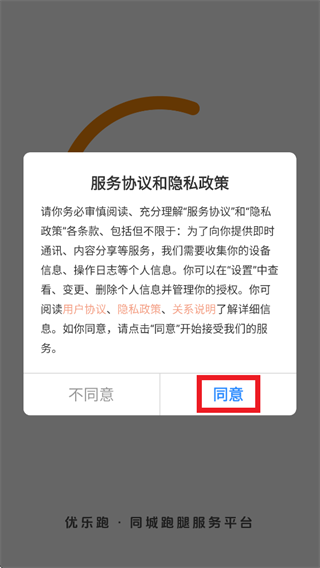 优乐跑骑士版app 优乐跑骑士版app