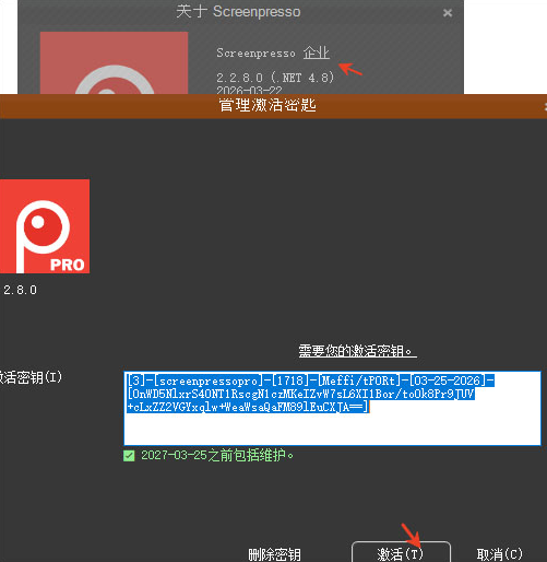 Screenpresso桌面版 Screenpresso桌面版