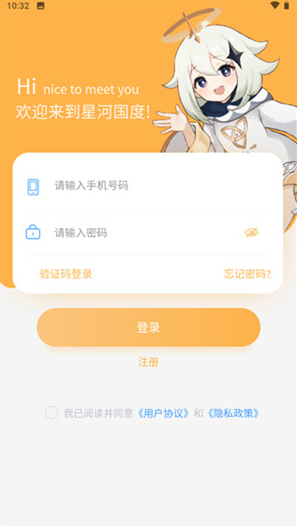 星河代售app下载 星河代售app下载