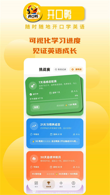 开口鸭最新版本 开口鸭最新版本