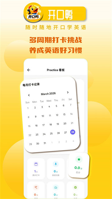 开口鸭最新版本 开口鸭最新版本