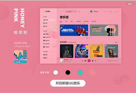 QQ音乐mac版 QQ音乐mac版