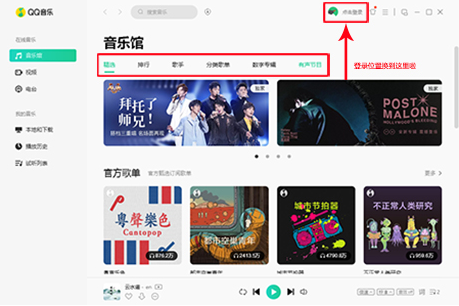 QQ音乐mac版 QQ音乐mac版