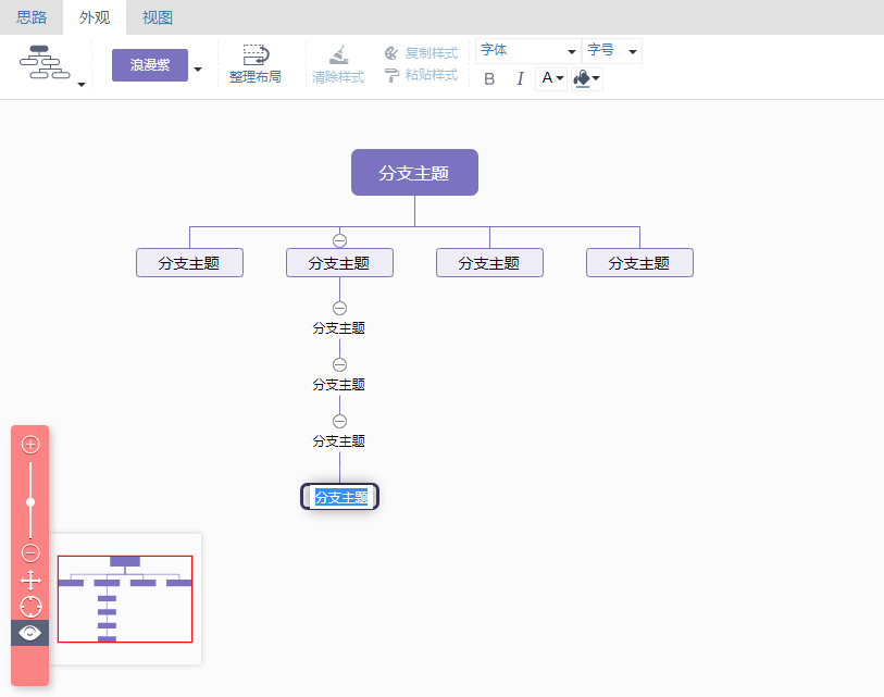 百度脑图电脑版 百度脑图电脑版