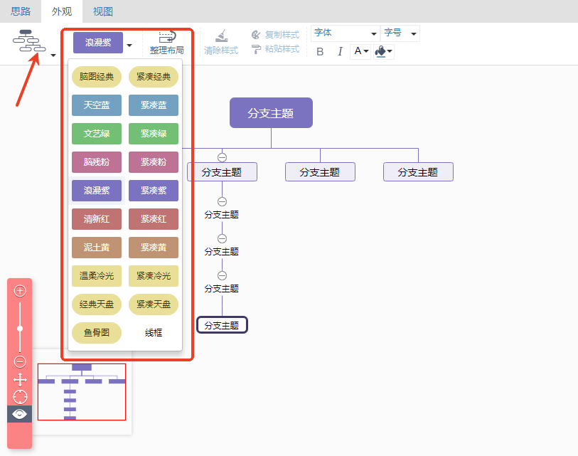 百度脑图电脑版 百度脑图电脑版