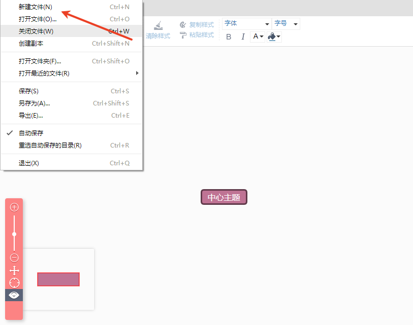 百度脑图电脑版 百度脑图电脑版