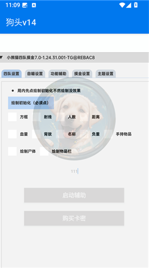 超自然狗头插件app下载(狗头v14) 超自然狗头插件app下载(狗头v14)