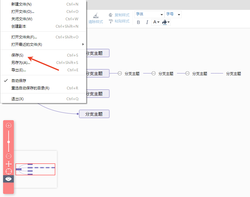 百度脑图电脑版 百度脑图电脑版