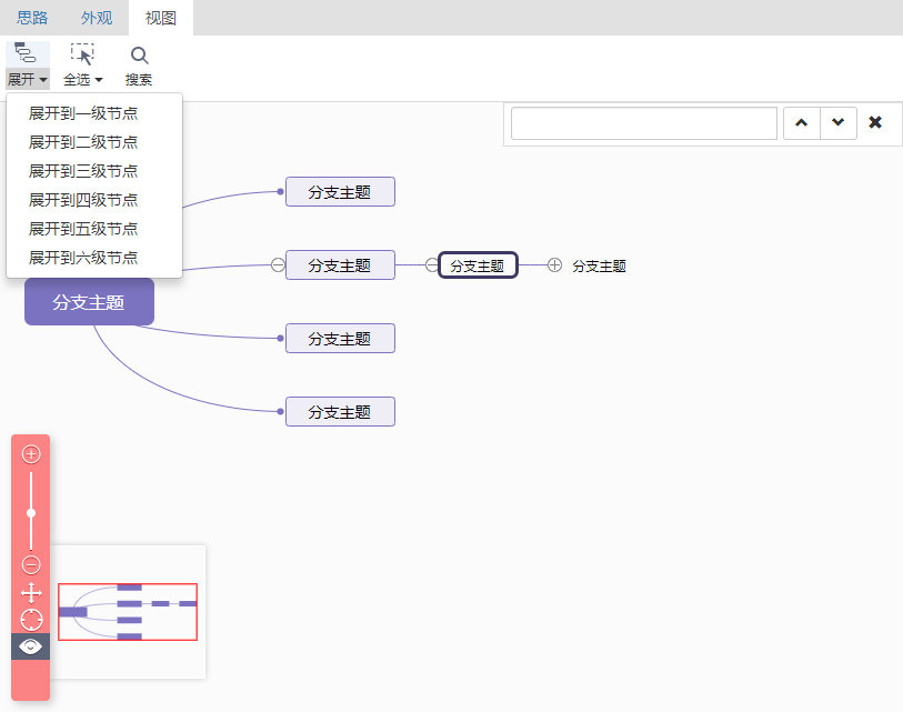 百度脑图电脑版 百度脑图电脑版