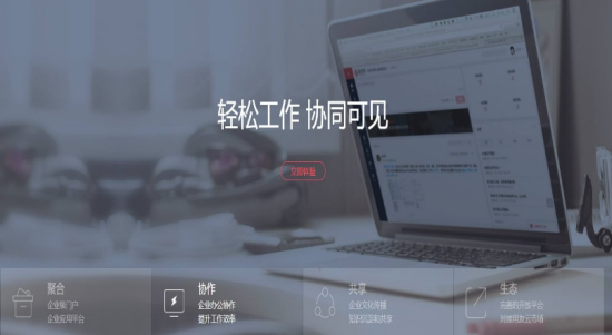 友空间Mac版 友空间Mac版