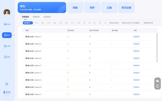 雅思哥机考mac版 雅思哥机考mac版