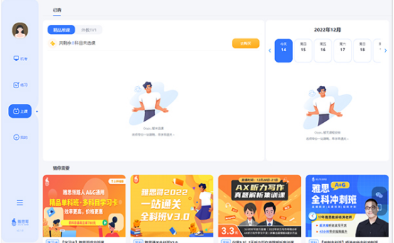 雅思哥机考mac版 雅思哥机考mac版