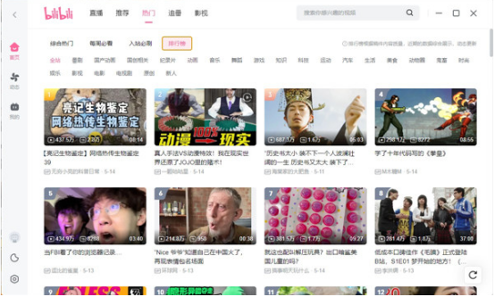 哔哩哔哩Mac版本 哔哩哔哩Mac版本